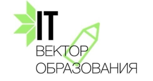 Олимпиаде по математике среди школьников 7-11 классов в рамках проекта «ИТ-вектор образования 2.0».